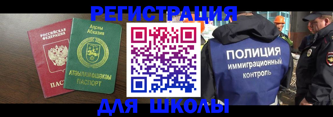 прописка от собственника в Серове