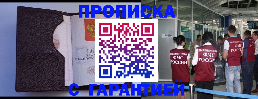 прописка ребенка в Серове