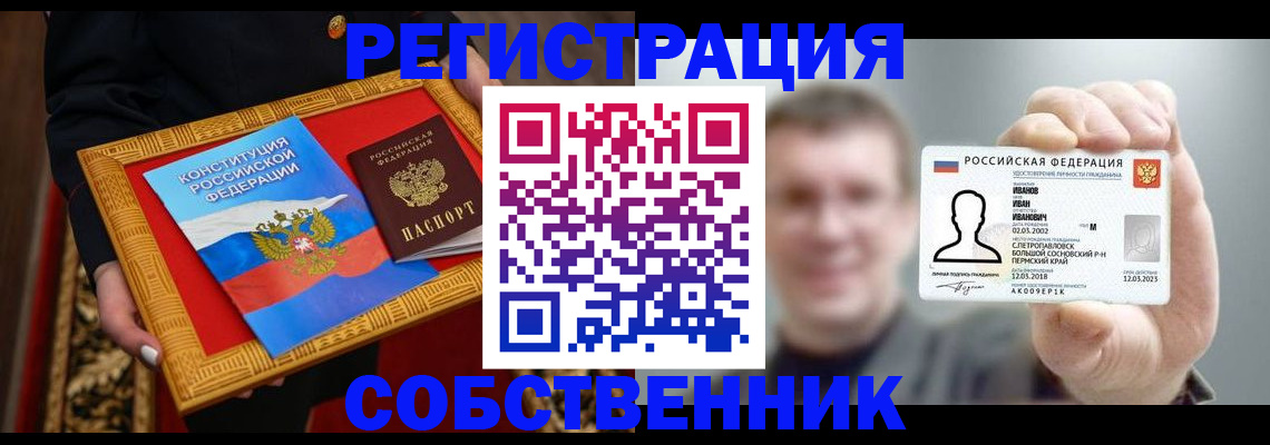 найти адрес прописки в Серове