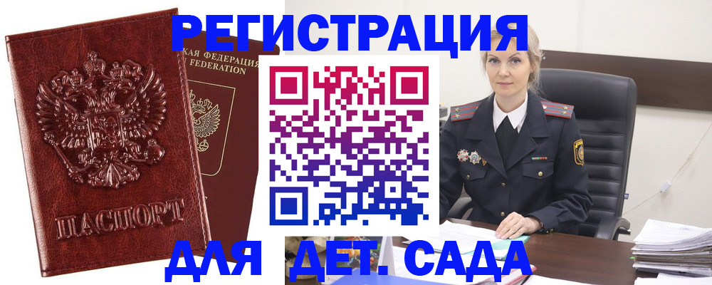 временная регистрация надежно в Серове