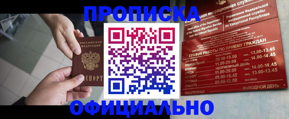 регистрация для школы в Серове