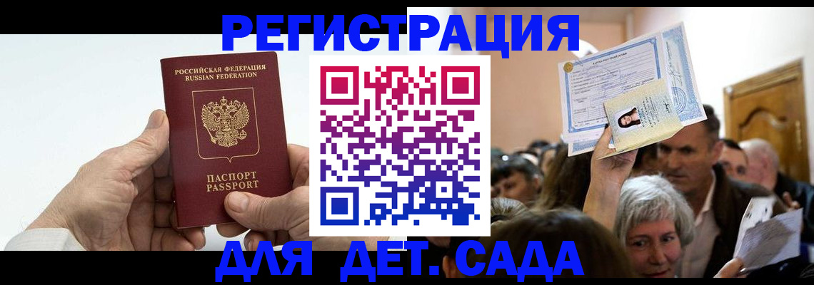 временная регистрация гарантия в Серове